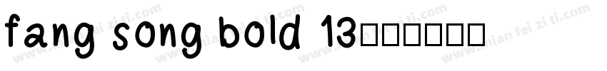 fang song bold 13字体转换